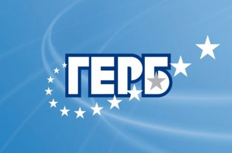 ПП ГЕРБ обяви кандидатите си за кметове на общини в област Пазарджик