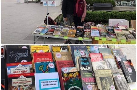 Благотворителен базар „Купи книга – дари надежда” се провежда в Панагюрище