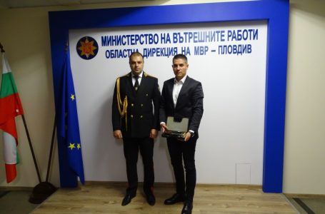 295 служители от структурните звена на ОДМВР-Пловдив са наградени по повод Професионалния празник на българската полиция – 8 ноември