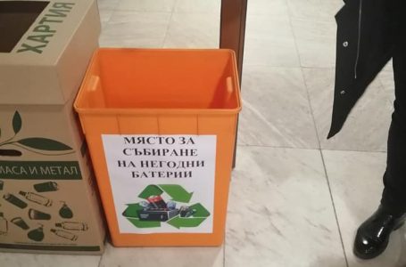 Велинград се включва в национална кампания за рециклиране на батерии