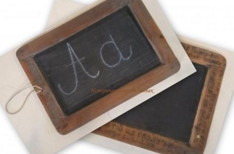 Историческият музей в Батак избра плоча за писане за експонат на месец ноември