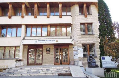 Трима заместник-кметове ще има в община Велинград