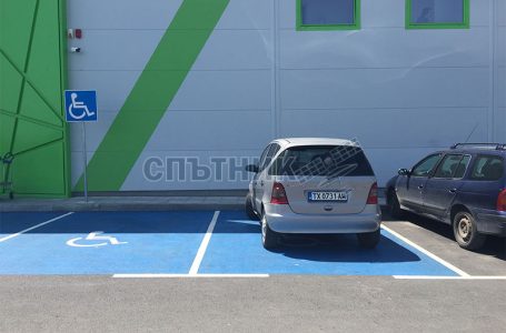 Ще се проведе специализирана полицейска операция за контрол над водачите, които използват места за спиране, предназначени за лица с трайни увреждания