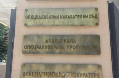 По разпореждане на Специализираната прокуратура ДНСК провери 103 имота на обвинени за телефонни измами, започна премахване на незаконните строежи