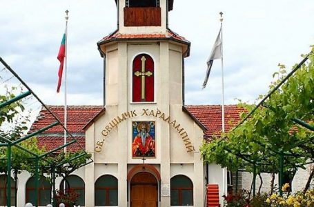 Църквата “Свети Харалампий” в град Септември отбелязва храмовия си празник