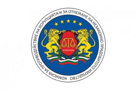 АДМИНИСТРАТИВНИ СЪДИЛИЩА ПОТВЪРДИХА РЕШЕНИЯ НА КПКОНПИ ЗА КОНФЛИКТ НА ИНТЕРЕСИ