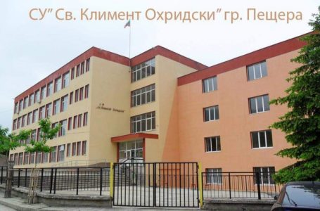Учениците от Средно училище „Свети Климент Охридски“ в Пещера отново доказаха своята креативност
