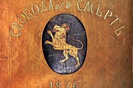 20 април 1876 г. – избухва Априлското въстание