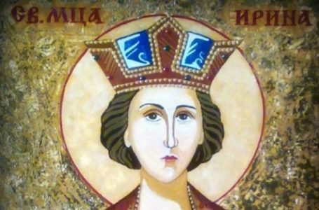Православната църква почита Света мъченица Ирина