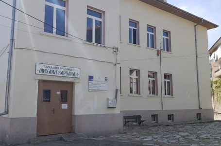 Училище „Михаил Каролиди” в Пещера отбелязва патронния си празник