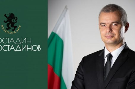 Прокуратурата иска да се заличи регистрацията на партия “Възраждане”