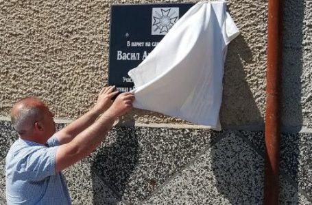 Кметът на община Пещера Йордан Младенов откри паметна плоча на Васил Куманов в село Капитан Димитриево