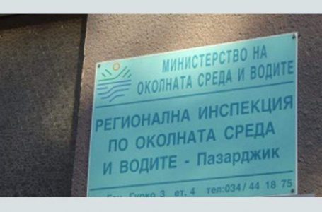 РИОСВ-Пазарджик наложи глоби и санкции за над 130 000 лева