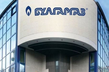 “Булгаргаз” предложи по- ниска цена през август