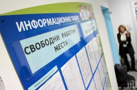 Запазват се 69 000 работни места с мерките от пакета “Заетост x3“