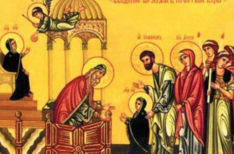 Отбелязваме Въведение Богородично – Ден на християнското семейство!