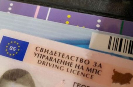 Хванаха мъж с фалшива шофьорска книжка в Пещера