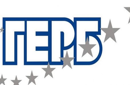 ПП ГЕРБ регистрира листата си в РИК-Пазарджик