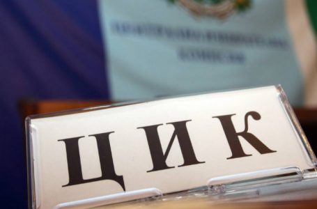 ЦИК тегли чрез жребий номерата на партиите за изборната бюлетина