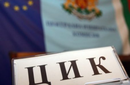 Избори 2021: Ето и номерата на партиите на предстоящия вот