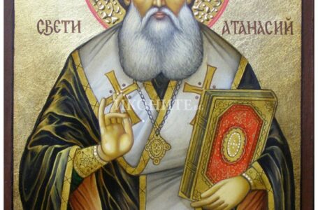 Атанасовден ден е! Почитаме “безсмъртния” светец, който прогонва зимата
