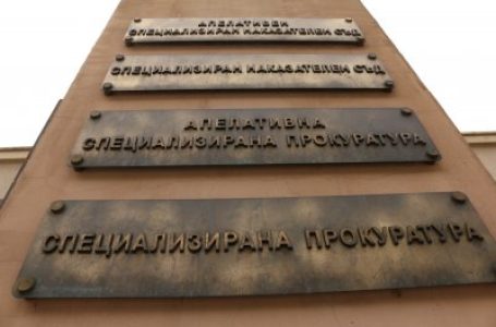 Спецпрокуратурата спира да приема жалби от днес