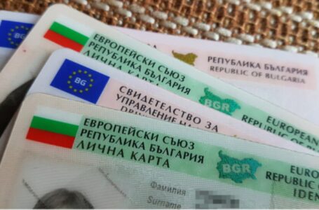 Улесняват издаването на някои лични документи