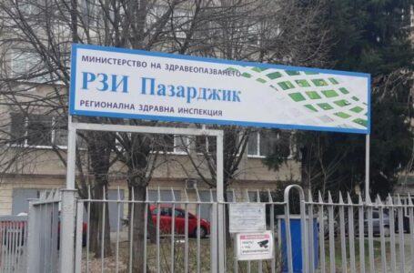 РЗИ Пазарджик организира изнесени работни места в Пещера, Панагюрище и Сърница за сдвояване на електронното пациентско досие с мобилно устройство